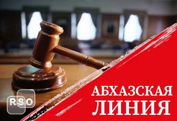 Цхинвальский городской суд ликвидировал три общественных объединения по иску Минюста РЮО