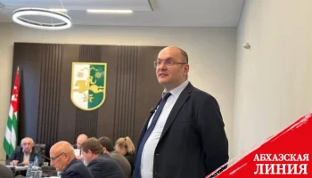 
Парламент утвердил отчет Национального банка Абхазии за 2024 год
