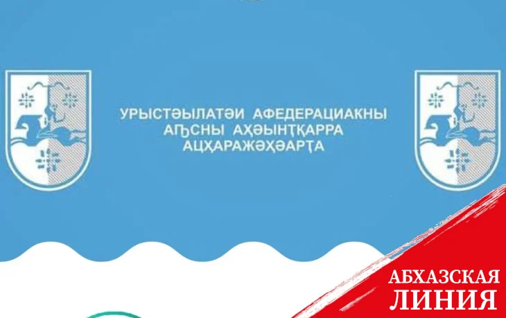 
Посольство Абхазии в РФ поддерживает инициативы, направленные на развитие компетенций молодежи в IT-сфере
