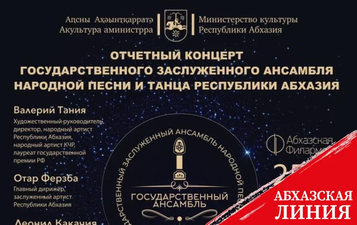 25 декабря в госфилармонии состоится отчетный концерт Госансамбля народной песни и танца