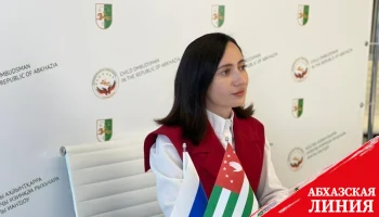 
Мактина Джинджолия рассказала о лучших практиках работы Аппарата Уполномоченного по правам ребенка в Абхазии  
 
