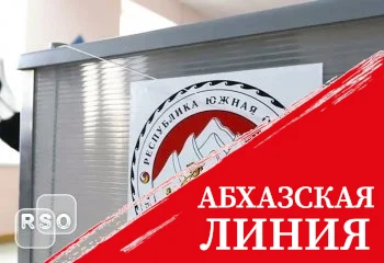ЦИК РЮО опубликовал окончательные итоги выборов в парламент