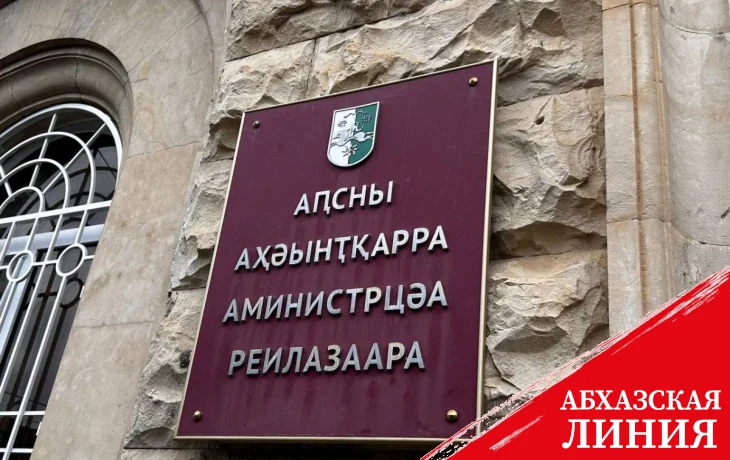 
Премьер-министр  Александр Анкваб подписал распоряжение о призыве в октябре-декабре 2024 года на военную службу граждан Абхазии
