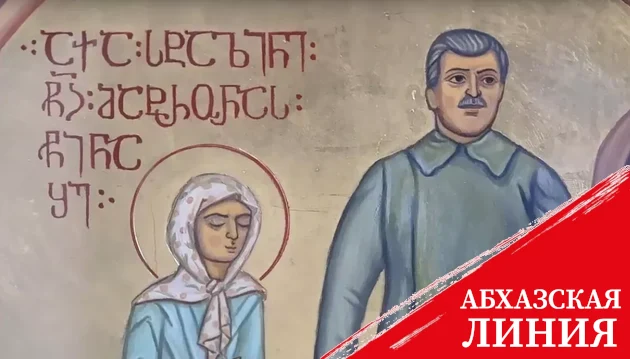 Облившая икону со Сталиным женщина арестована в Грузии