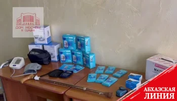 
Дом Москвы в Сухуме передал медицинские приборы и изделия реабилитационному центру и поликлинике
