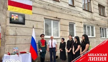 В Цхинвале открыли мемориальную доску Иналу Гаглоеву