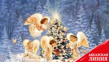 Алан Гаглоев поздравил православных христиан со светлым праздником Рождества Христова