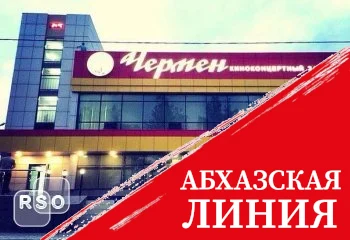 Президент Южной Осетии посетил торжественное собрание, посвященное Дню медицинского работника