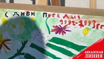 
День освобождения города Сухум отметили в столице
