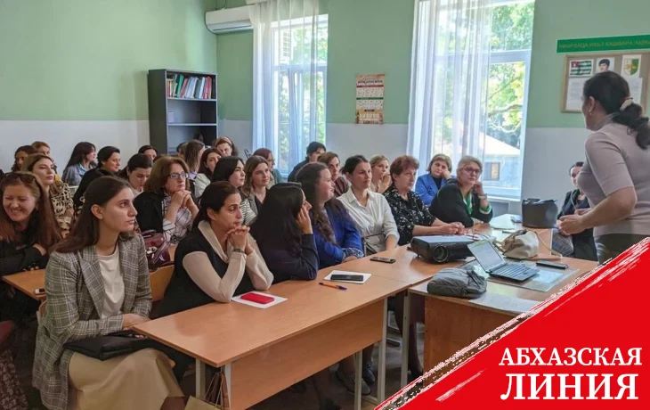 
Курсы повышения квалификации для абхазских учителей проведут российские специалисты
