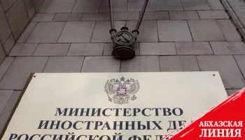 Российский МИД вызвал временного поверенного в делах Армении