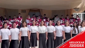 
54 выпускника сухумской школы №5 вступают во взрослую жизнь
