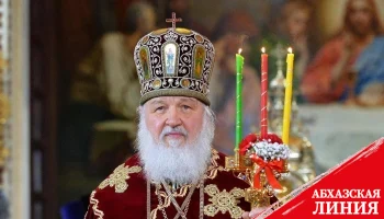 
Аслан Бжания поздравил патриарха Кирилла с Пасхой
