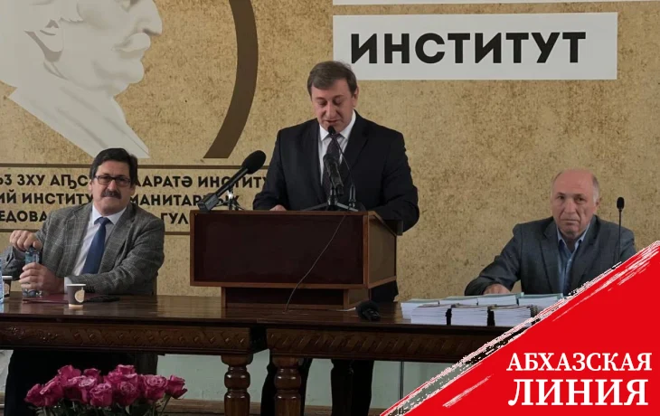 
Научная конференция, посвященная 70-летию Владимира Зантариая, прошла в АбИГИ
