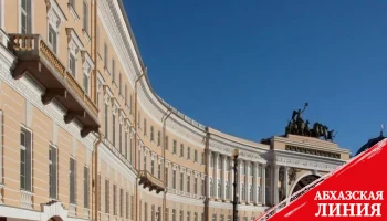 
Абхазская делегация примет участие в работе Международного форума объединенных культур
