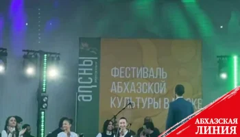 
Бадра Гунба поблагодарил Беслана Агрба за организацию фестиваля "Апсны"
