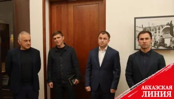 
Инал Авидзба назначен заместителем главы Администрации города Сухум
