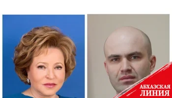 
Валентина Матвиенко поздравила Лашу Ашуба с Днём Победы в Великой Отечественной войне
