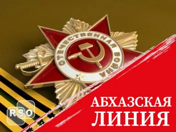 Президент Южной Осетии принял участие в презентации монет, посвященных Героям Советского Союза