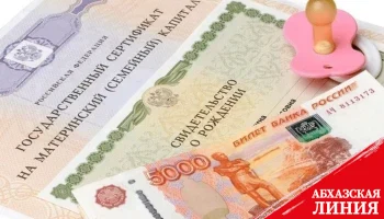 
Оппозиция предлагает провести консультации с российскими структурами по поводу социальных выплат
