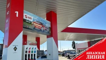 
Абхазия обратилась к РФ за решением вопроса с обеспечением нефтепродуктами
 
 
 
