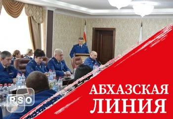 Президент Южной Осетии принял участие в расширенной коллегии Генеральной прокуратуры