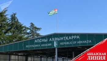 
С 1 января в Абхазии действует новый порядок учета иностранных граждан
по месту их временного пребыванияв республике
