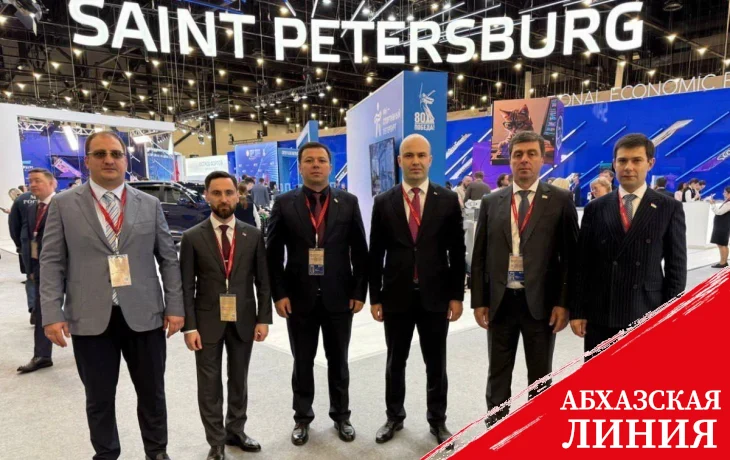 
Делегация Парламента Абхазия принимает участие в XXVIII Петербургском международном экономическом форуме
 
