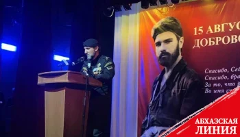 
День добровольцев отметили в Гудауте
