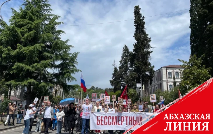 
Колонны «Бессмертного полка» прошли по Сухуму
