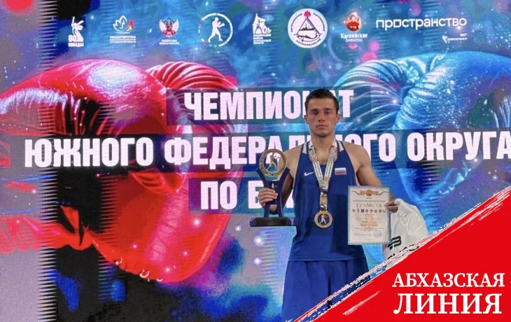 
Герман Арджения стал победителем чемпионата ЮФО
по боксу среди мужчин
