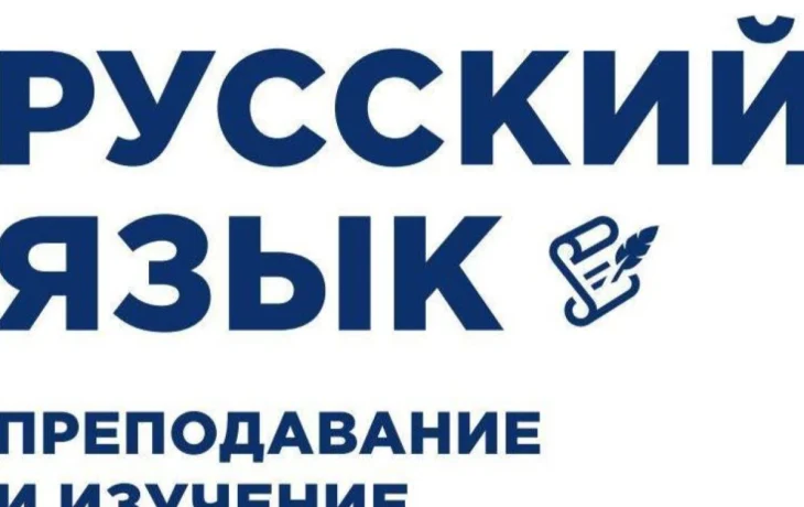
Лекторий для учителей-русистов проведут
в
Сухуме 22 - 23 сентября
