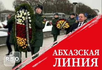 Посольство Южной Осетии почтило память защитников блокадного Ленинграда