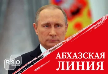 Владимир Путин поздравил Алана Гаглоева с 80-й годовщины Победы в Великой Отечественной войне