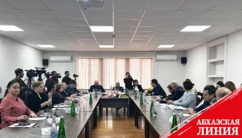 
В ЦСЭИ обсудили вопросы безопасности и развития отношений Абхазии и России в преддверии президентских выборов
