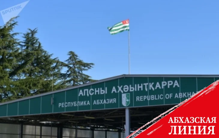 
С 1 января в Абхазии действует новый порядок учета иностранных граждан
по месту их временного пребыванияв республике
