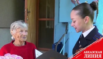 
Сотрудники ГСО поздравили ветерана Великой Отечественной войны Марию Ломакину
