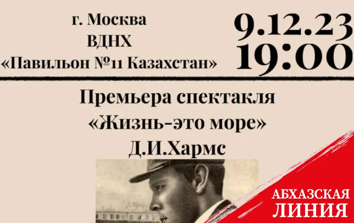 
В Москве будет показан  спектакль Творческой  мастерской  Нары Пилиа
 
