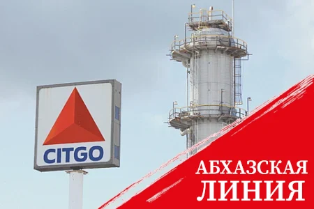 Венесуэла лишается самого важного зарубежного актива