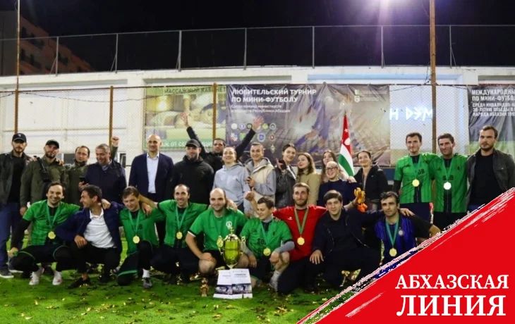 
Команда СГБ - двукратный победитель любительского турнира по мини-футболу среди команд министерств и ведомств Абхазии
