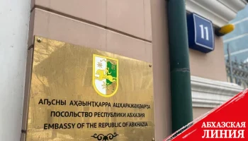 
Посольство Абхазии в РФ назвало недостоверной информацию о продаже земельного участка, выделенного под строительство Посольства Абхазии в Москве
 
