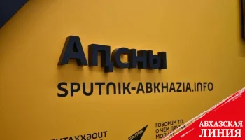 
Бадра Гунба поздравил коллектив агентства Sputnik Абхазии с 10-летним юбилеем
