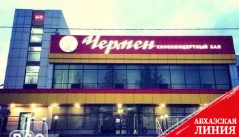 Президент Южной Осетии посетил торжественное собрание, посвященное Дню медицинского работника