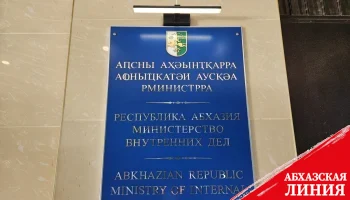
Сотрудники милиции
задержали
семь
участников нападения на избирательный участок в Цандрипше
