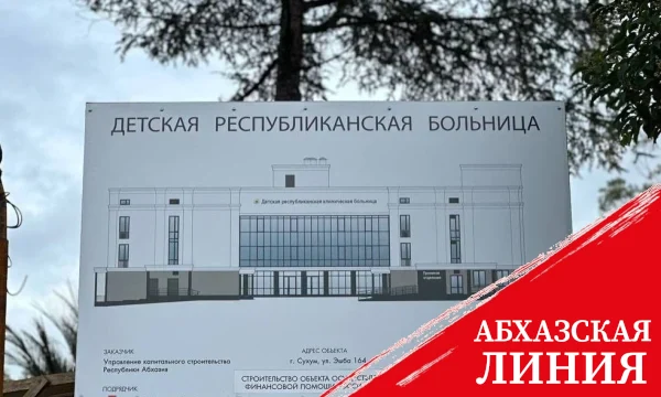 
Строительство Детской республиканской больницы планируется завершить к 2026 году
