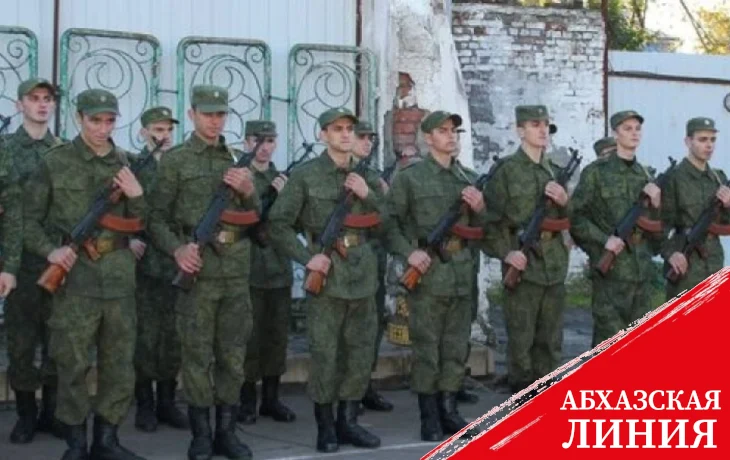 
Бадра Гунба подписал указ о военном призыве
