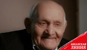 
Ушел из жизни ветеран Великой Отечественной войны Алексей Шония
