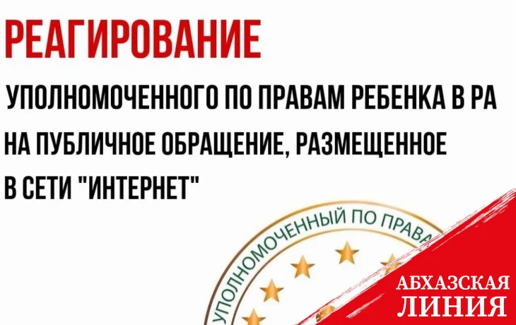 
Аппарат Уполномоченного по правам ребенка предупреждает о рисках для детей, связанных с  интернетом  и социальными  сетями
