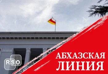 Парламентарии приняли проект закона «Об исполнении Государственного бюджета Республики Южная Осетия за 2023 год»