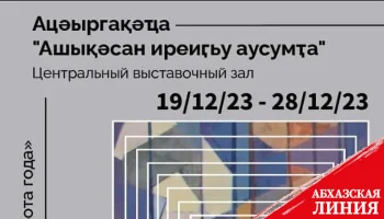 19 декабря в ЦВЗ открывается выставка «Лучшая работа года»